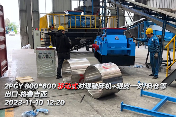 江南(中国)有限公司官网液压对辊破碎机出口格鲁吉亚用于制砖原料破碎