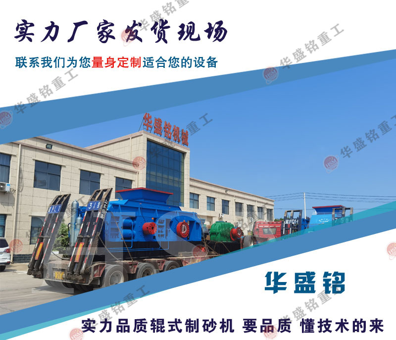 河南巩义制砂机厂家 对辊破碎机型号 江南(中国)有限公司官网辊式制砂机生产厂家
