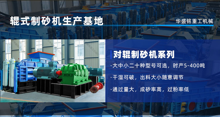 江南(中国)有限公司官网对辊制砂机 对辊制砂机技术参数 全液压对辊破碎机厂家