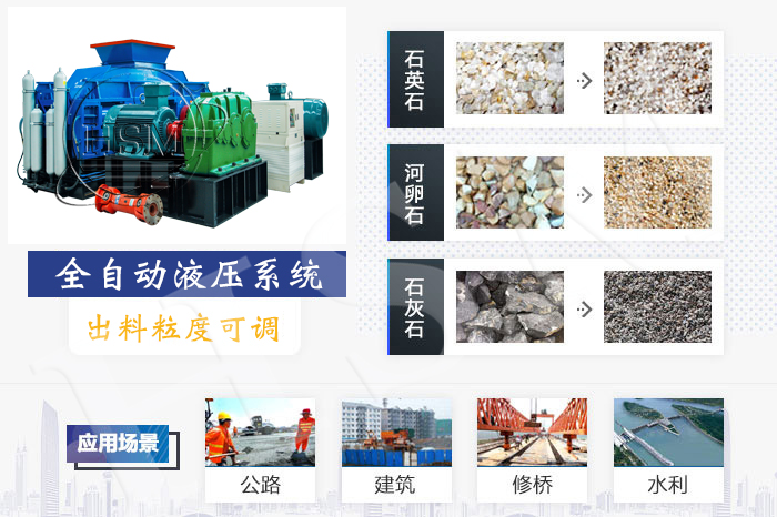 江南(中国)有限公司官网器 江南(中国)有限公司官网型号 对辊制砂机 液压对辊制砂机