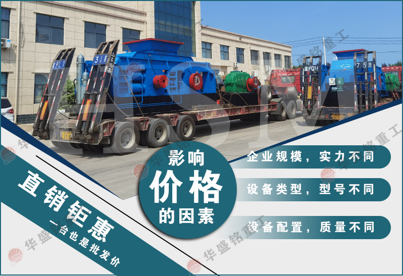 江南(中国)有限公司官网器 江南(中国)有限公司官网型号 对辊制砂机 液压对辊制砂机